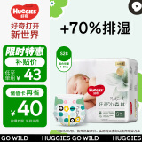 好奇（Huggies）心钻装小森林纸尿裤S28片(4-8kg)新生儿小号婴儿尿不湿超薄透气