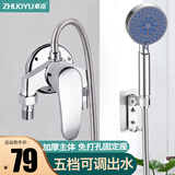 卓浴卫浴明装混水阀冷热淋浴龙头浴室水龙头冷热简易增压花洒喷头套装 明装淋浴龙头+五档花洒手喷套装