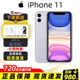 Apple【原装未使用】iPhone11 Pro Max 苹果11 Pro Max双卡库存机 iPhone11【紫色】6.1英寸 128GB【原装未使用+豪华大礼包】