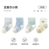 贝肽斯儿童袜子夏季季常规款男童女童网眼袜透气中筒袜宝宝夏季袜子 吉赛尔小熊4双【无骨袜头  清凉透气】 1-3岁