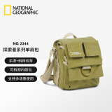 National Geographic国家地理  NG 2344 微单、便携 相机包 摄影包 单肩/斜跨 地球探索者系列 时尚通勤