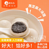 鹿有有荠菜汤团元宵黑芝麻萝卜丝鲜肉肉馅常州汤圆多种口味 黑芝麻3袋(老宁波风味 甜口)