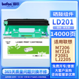 得印LD201硒鼓架适用联想M7206硒鼓M7206W墨粉LJ2206W S1801 M1851 F2081 LJ2205 M7255F M7256WHF打印机墨盒