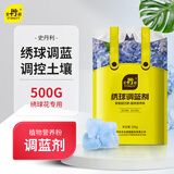 史丹利 硫酸铝花用水溶液绣球花调蓝剂花肥料养花植物家用室内外500g