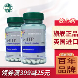荷柏瑞(Holland&Barrett)5-HTP褪黑素片褪黑素维生素B6加镁改善防失眠英国进口 60粒*2瓶装