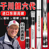 千川鲤川藤正品千川鲤6代邓老师推荐台钓鱼竿六代19调大巨物超轻超硬28手杆 5.4m 送礼包+竿稍【钓断包赔】 5H28调【轻韧休闲】