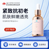 EXPRESSIONS新加坡进口玫瑰面部精油提拉紧致淡细纹保湿抗皱精华液提亮肤色