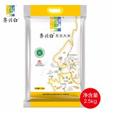 齐兴白东北大米 2.5kg  2025年新米 2.5kg