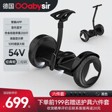 Babysir 德国平衡车儿童智能电动平行车学生两轮自平衡带扶手越野体感车 Yxd黑色【经典轮+三控+APP遥控】