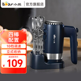 小熊（Bear）打蛋器电动家用打奶油和面烘焙手持搅拌打发器料理机DDQ-B02L1 艾叶绿DDQ-B02L1五档带底座