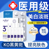 左旋vc医用美白冻干粉片加烟酰胺精华凝胶+左旋维c冻干片高浓度舰旗官方店正品 疗程装左旋VC冻干片3盒+377烟酰