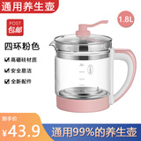 养生壶配件壶身单壶通用玻璃壶单卖高硼硅烧水壶体裸壶杯 四环粉色