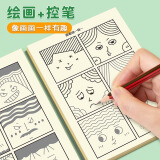 六品堂趣味表情控笔画画描摹创作儿童幼儿启蒙专注力训练控笔训练练字帖