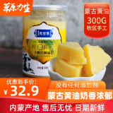 德吉赛 内蒙古黄油特产动物黄油牧区手工黄油动物烘焙原料家用黄油原料