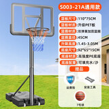 快乐小蓝球可升降篮球架儿童投篮球架家用户外室内篮球框成人可扣篮移动篮筐 通用款003-21A+球（1.45-3.05米