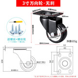 雅利逹（Ya Li Da）重型万向轮1.5寸2寸3寸带刹车小推车平板车轮子降噪家具万向脚轮 3寸黑色平板【带刹】1只装