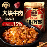 酱牛八方 牛肉酱 大块牛肉野山椒牛肉辣酱 劲辣 下饭菜拌面酱200g吉香居