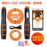 恒康佳业中考专用跳绳PU钢丝绳中小学生体育考试计时计数跳绳空心广西安徽 橙色空心绳-计时计数款+备用绳