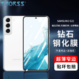 Smorss【2片装】适用三星S22钢化膜SAMSUNG Galaxy S22手机膜 高清全屏防摔指纹玻璃保护贴膜-超薄窄边