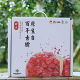 蒙自石榴蒙生 云南蒙自水晶薄皮甜石榴 新鲜水果 百年古树礼盒 7A8个百年古树礼盒装