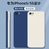 静微 适用苹果5S手机壳iPhone5保护套iPhone液态硅胶SE1代全包软壳防摔超薄外壳高级感简约纯色男女款 【午夜蓝】单壳 iPhone5S