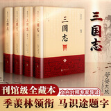 三国志 精注全译精装全套4册 夹注裴松之的注解   三国志系列相关历史书籍自选 三国志 精注全译精装全套4册 夹注裴松之的注解
