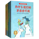 德国科普故事书系列（套装共6本）