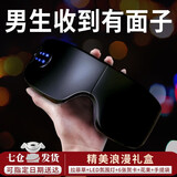 AIZIL LY眼部按摩仪送男生生日礼物男士老公男朋友兄弟父亲爸爸高档实用走心黑科技护眼仪器神器热敷眼罩 豪华款-（震动按摩+四挡热敷+蓝牙音乐）-浪漫礼盒