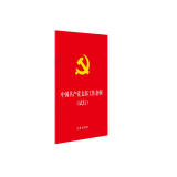 中国共产党支部工作条例(试行)(32开 压纹烫金版)  