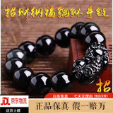 潮之梦黑曜石貔貅手链男女同款士款转运手串保平安佛珠背背有钱配饰 辈辈有钱16mm霸气男款 配质检证