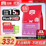 玫斯（metz）猫粮无谷天然猫粮成猫幼猫全阶段鲜肉孕猫全价奶糕猫粮 玫斯pro无谷全期猫粮10KG升级版