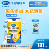 英吉利婴幼儿益生菌儿童舒敏益生菌儿童宝宝五联活性益生菌粉 【婴幼儿】益生菌30支