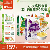 小皮（Little Freddie）婴幼儿辅食蓝莓藜麦菠菜谷物米粉160g*3盒 婴儿7个月以上米糊辅食
