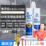 嘉施路美缝剂十大品牌排名瓷砖地砖填缝环氧彩砂真瓷胶美缝专用工具中国 象牙白-防水防霉抗黄变 400g