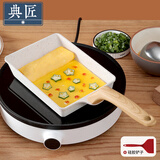典匠 麦饭石色煎锅 玉子烧锅平底煎锅不粘锅厚蛋烧锅煎蛋牛排锅 麦饭石色玉子烧锅
