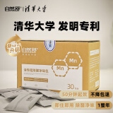 自然舒活性锰除醛净味包清华大学锰炭包除甲醛新房家用强力活性炭去异味 活性锰除醛净味包 1箱（30包）