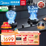 美的（Midea）美颐享 燃气灶天然气 双灶具三防灶 家用5.2kW猛火灶台嵌两用 防干烧定时灶 智能温控 Q715K-X1