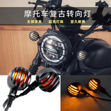 美蒂亚摩托车转向灯哈雷巡航太子超亮车灯12V复古卤素灯改装转弯灯尾灯 黄光 一对