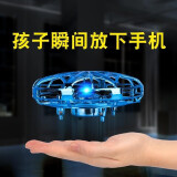 吴氏物语六一儿童节礼物儿童玩具男孩UFO感应飞行器小孩生日礼物8岁-14岁 UFO【蓝色】