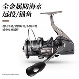 垂弦 全金属无间隙远投轮纺车轮锚鱼轮锚杆海竿渔轮大鱼线轮 10000型