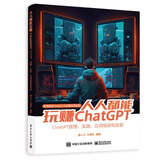 人人都能玩赚ChatGPT：Chat GPT 10亿打工人被革命