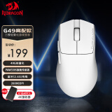 红龙（REDRAGON）G49-PRO 中手适用型 无线有线蓝牙三模游戏鼠标 原相3395 轻量化鼠标 含4K接收器-白色