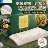 Latex Systems泰国原装乳胶枕头芯 93%含量 成人睡眠颈椎枕 超大枕面透气橡胶枕