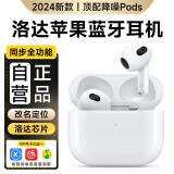 尊匠【官网正品】苹果蓝牙耳机华强北Air3无线手机降噪耳机iphone15 14 16半入耳蓝牙5.3真无线 顶配洛达版+更稳定+更高清+更全 【空间音頻+主动降噪+三真电量】