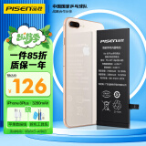 品胜 苹果8P电池/iphone8P电池超续航版3280mAh苹果手机内置电池更换 王者游戏电池  附安装工具包