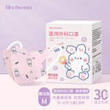 Dr.Chu初医生3d立体医用外科口罩儿童尺寸独立包装一次性卡通印花婴幼儿男女孩学生宝宝适用 【4-12岁】魔法兔 60枚独立装