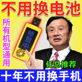 电池手机修复器安卓苹果通用电池老化不耐用电池修复延长电池寿命