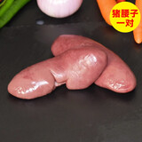 果亦橙乡下土猪散养新鲜现杀猪耳（猪部位猪下水）源头直发净重 猪腰子2斤（猪肾）