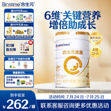 合生元（BIOSTIME）派星学龄前儿童奶粉 自护力4段(3岁或以上)DHA  800g 乳桥蛋白