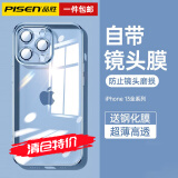 品胜【超防摔】适用苹果13系列手机壳iphone13promax电镀磁吸保护壳套透明抗指纹镜头全包 【护镜透明款】升级防摔|镜头镜片全包|配钢化膜 iPhone13 6.1英寸